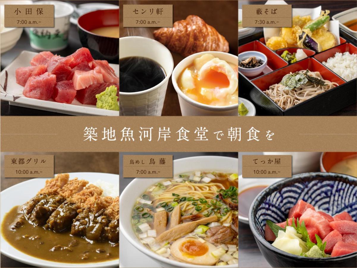 Keikyu Ex Inn Higashi-Ginza Токио Экстерьер фото